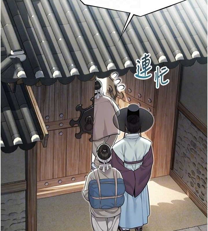 命运:贞洁慾女第37話-與愛香貴婦初「交易」