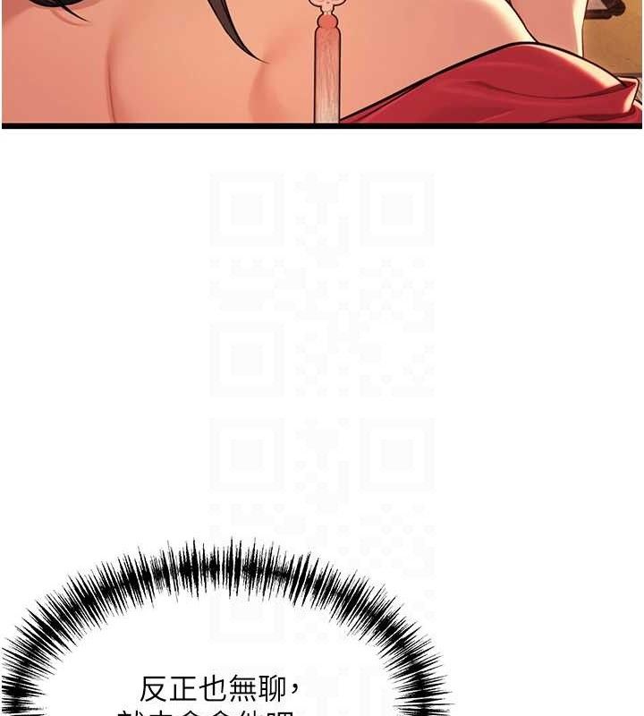 命运:贞洁慾女第37話-與愛香貴婦初「交易」