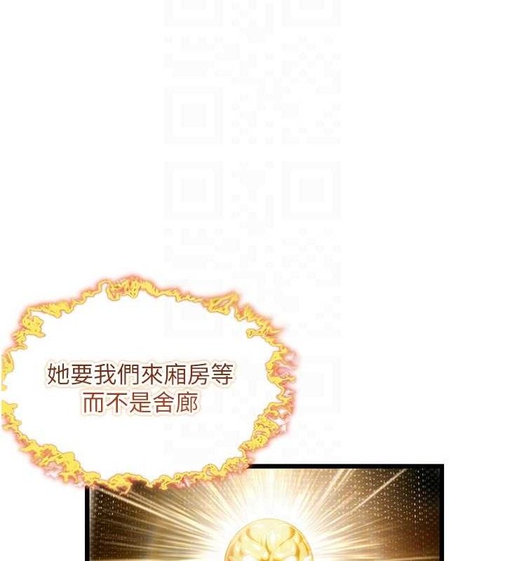 命运:贞洁慾女第37話-與愛香貴婦初「交易」