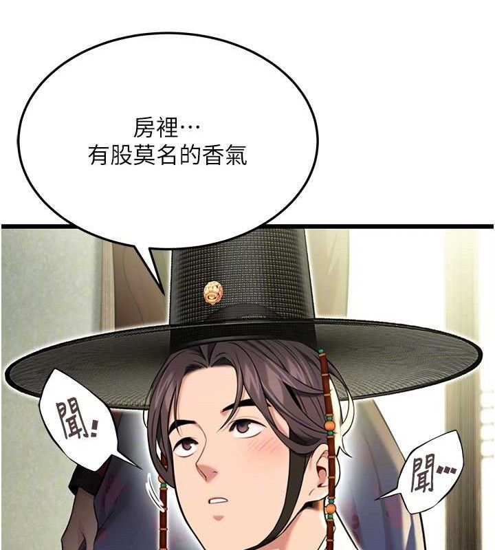 命运:贞洁慾女第37話-與愛香貴婦初「交易」