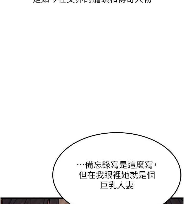 命运:贞洁慾女第37話-與愛香貴婦初「交易」