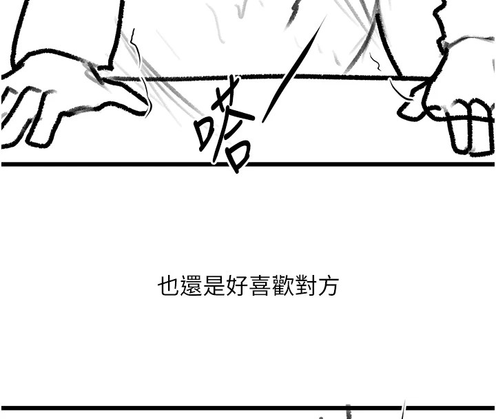 復仇母女丼休刊公告