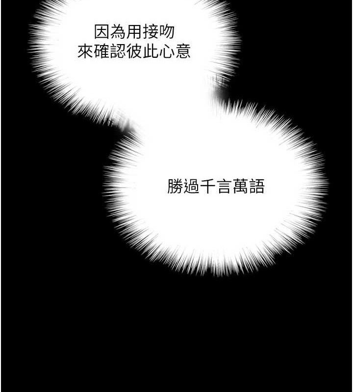 养父的女儿们第81話-再見，黃世燦