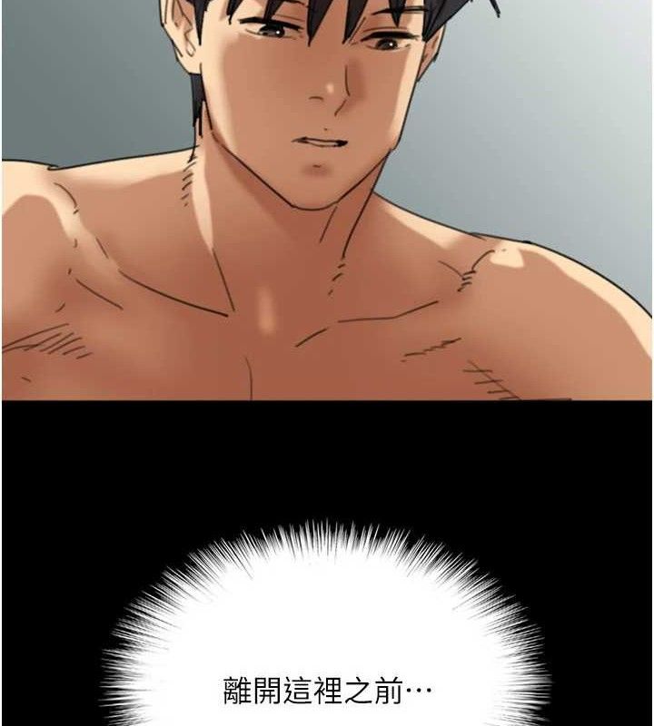 养父的女儿们第81話-再見,黃世燦