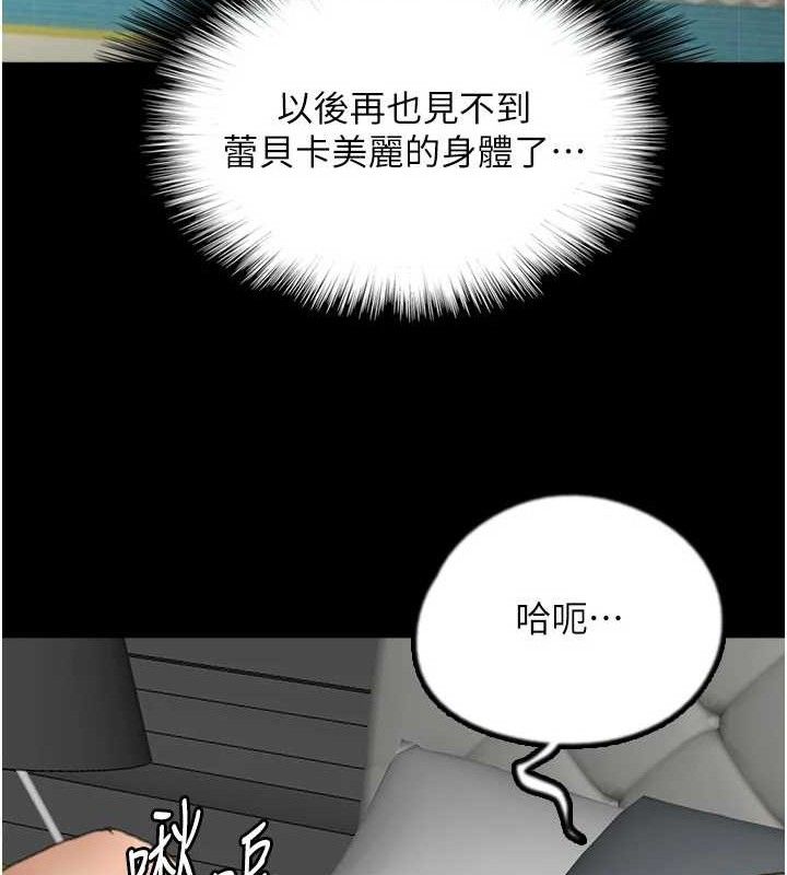 养父的女儿们第81話-再見，黃世燦