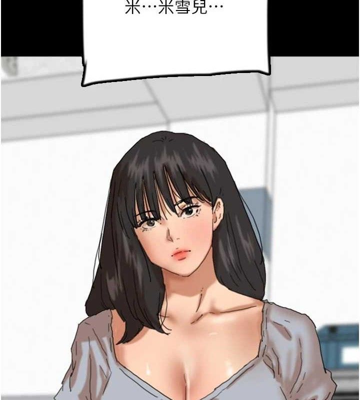 养父的女儿们第81話-再見，黃世燦