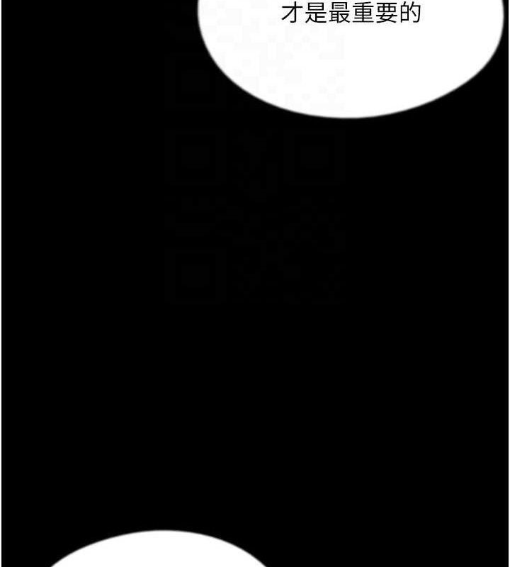 养父的女儿们第81話-再見,黃世燦