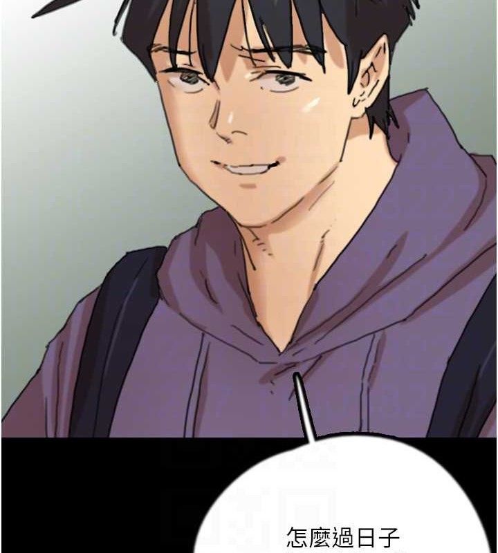 养父的女儿们第81話-再見，黃世燦