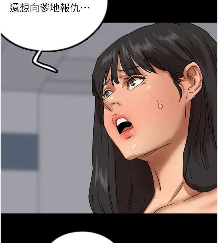 养父的女儿们第81話-再見,黃世燦