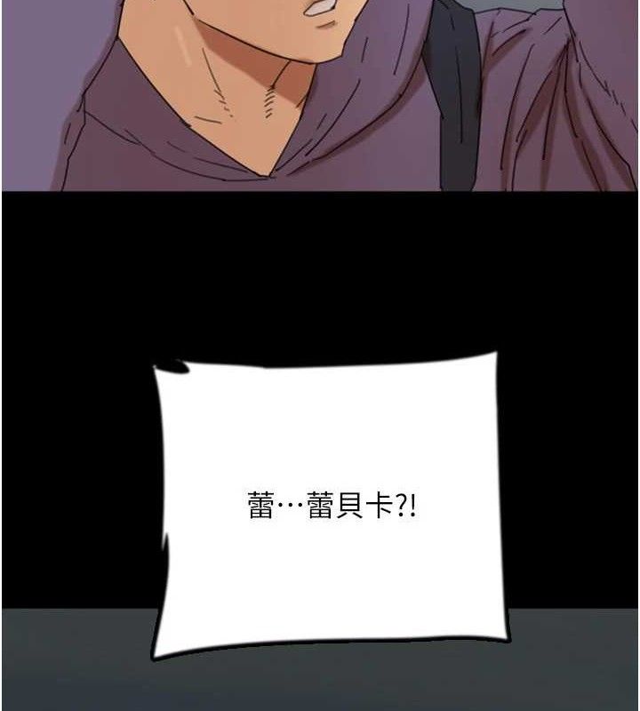 养父的女儿们第81話-再見,黃世燦