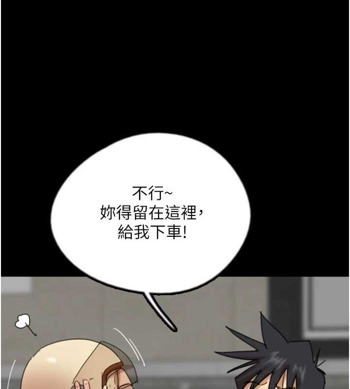 养父的女儿们第81話-再見,黃世燦