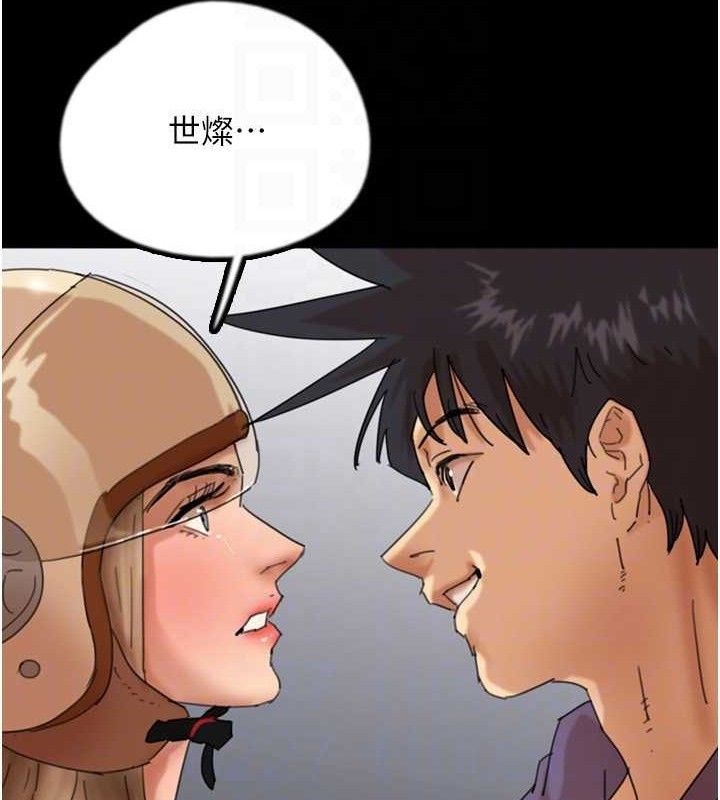 养父的女儿们第81話-再見,黃世燦