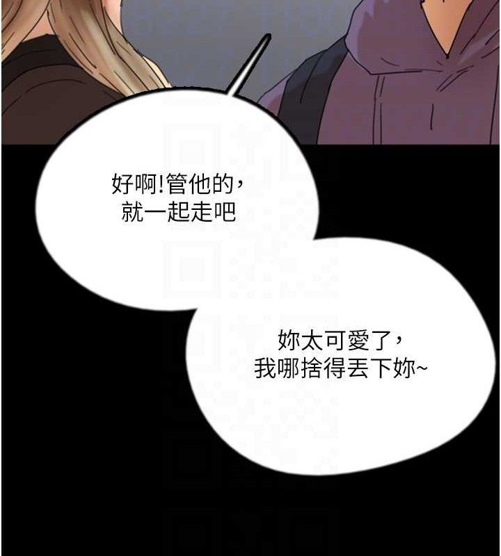 养父的女儿们第81話-再見，黃世燦