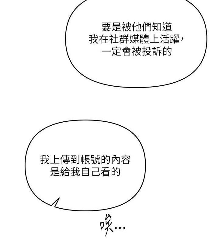 网红女老师第14話-下空挑逗男老師