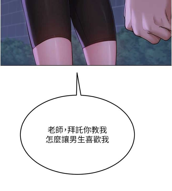 网红女老师第14話-下空挑逗男老師