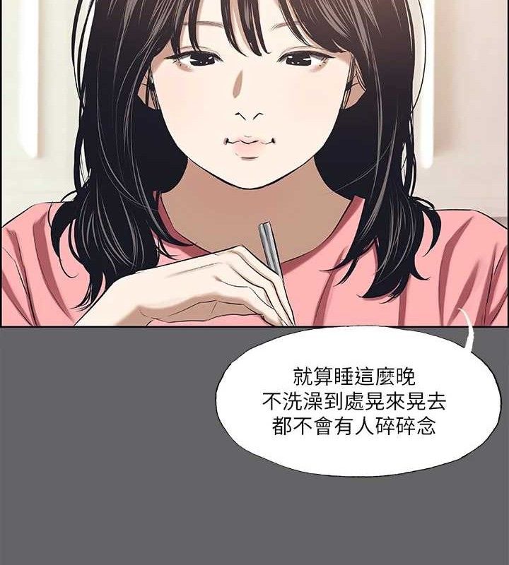 纵夏夜之梦(无码版)第59話-久遠的那一天