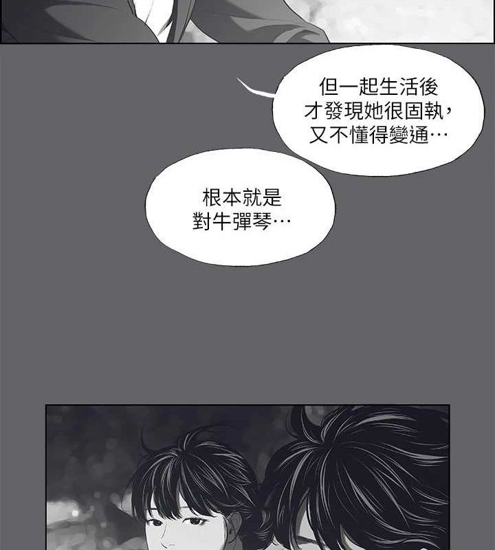 纵夏夜之梦(无码版)第59話-久遠的那一天