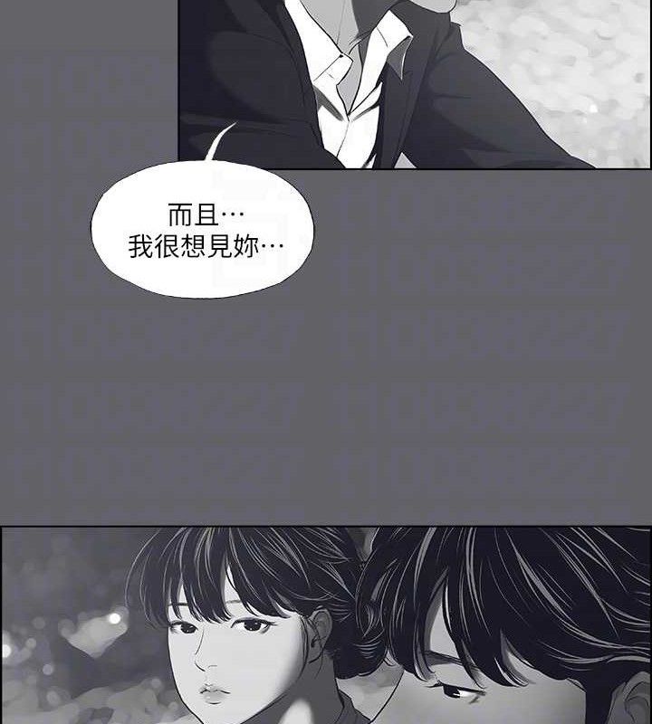 纵夏夜之梦(无码版)第59話-久遠的那一天