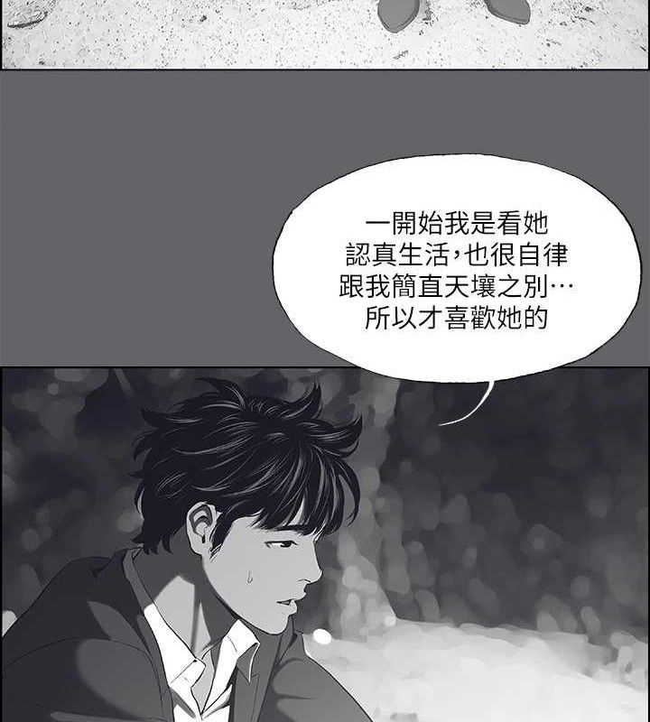 纵夏夜之梦(无码版)第59話-久遠的那一天