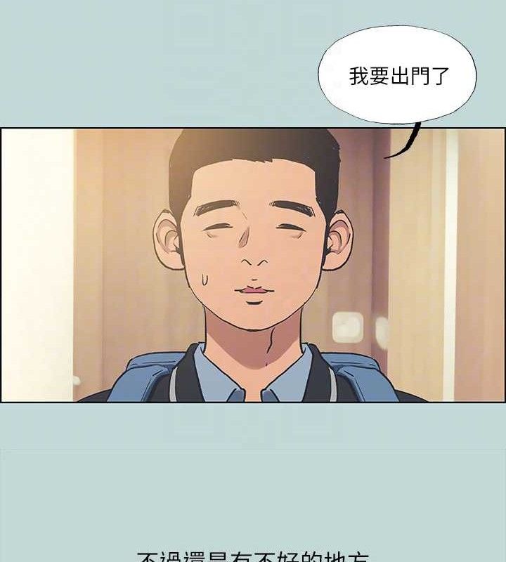 纵夏夜之梦(无码版)第60話-青梅竹馬讓人心癢癢