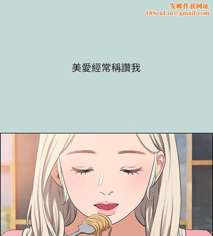 纵夏夜之梦(无码版)第60話-青梅竹馬讓人心癢癢