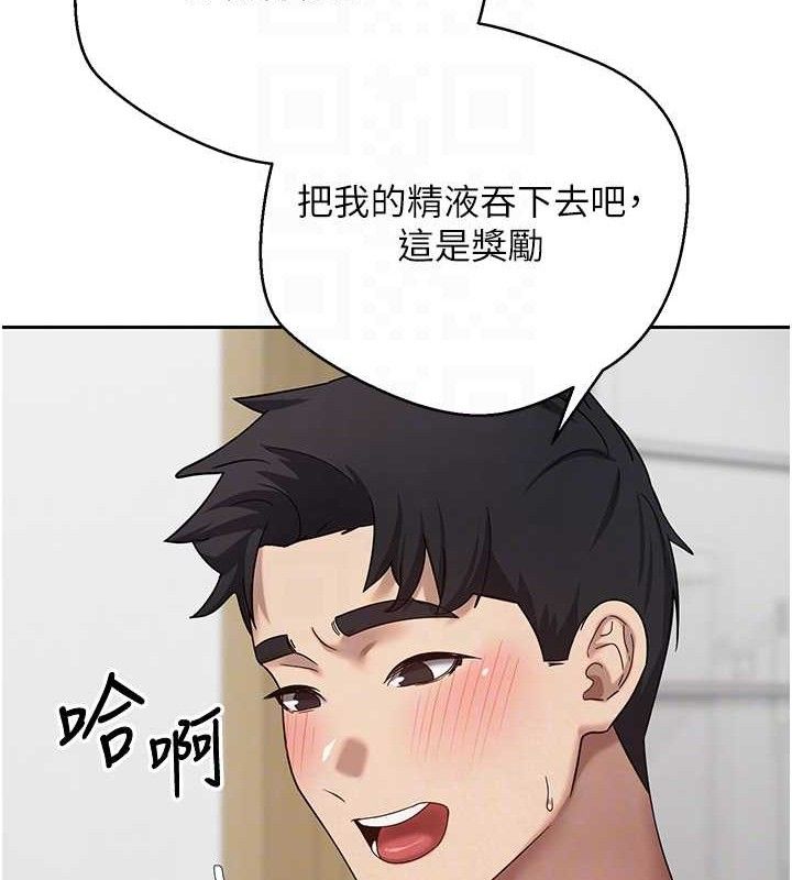 币转人生第19話-淪為肉便器的上司