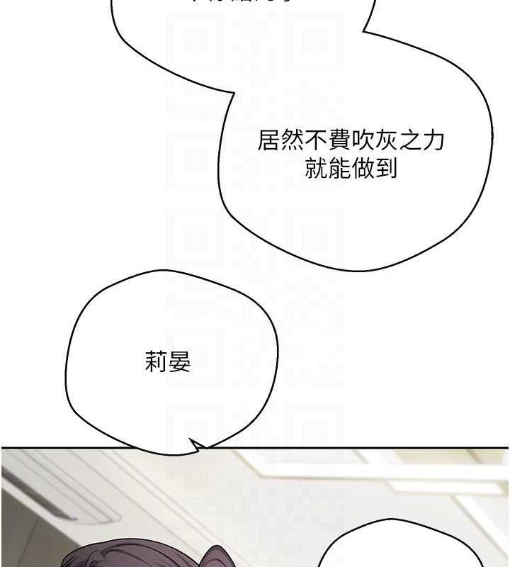 币转人生第19話-淪為肉便器的上司