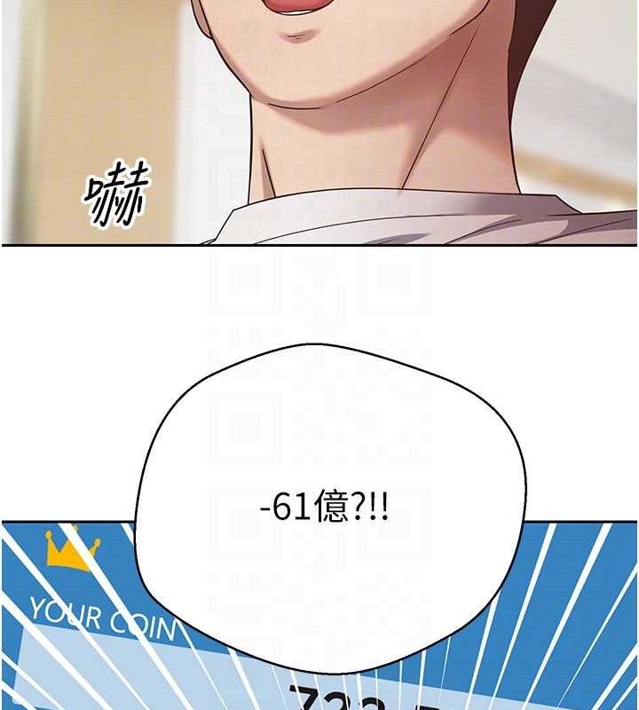 币转人生第19話-淪為肉便器的上司