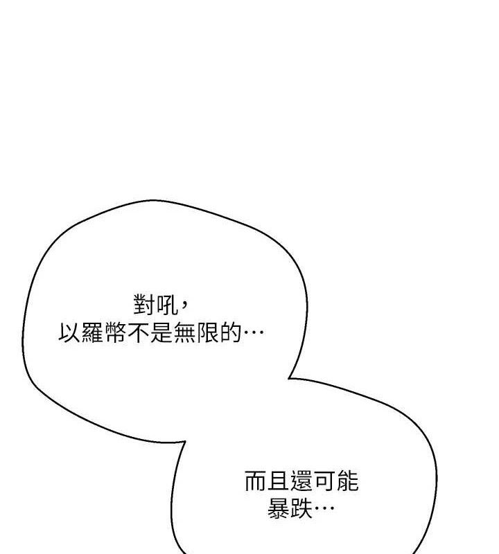 币转人生第19話-淪為肉便器的上司