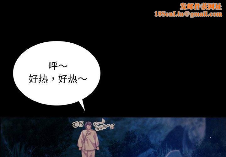 小姐第68話