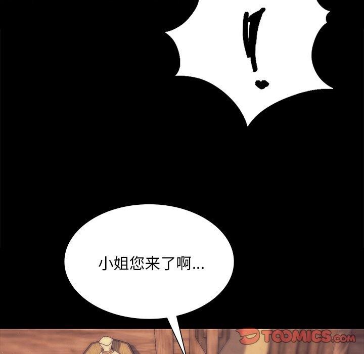 小姐第68話