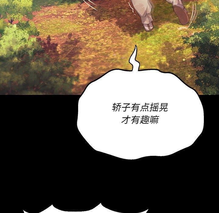 小姐第68話