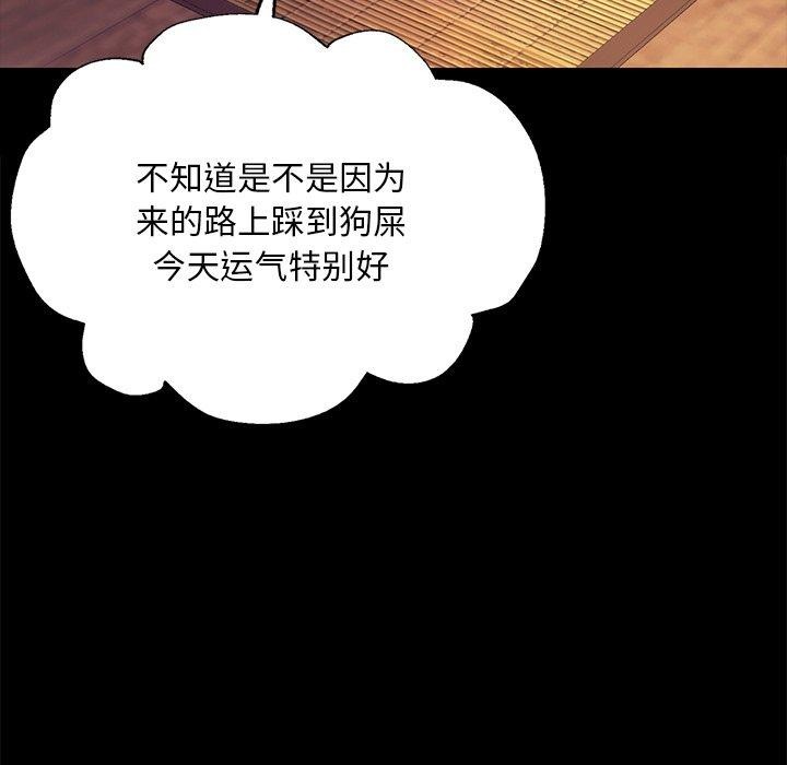小姐第68話