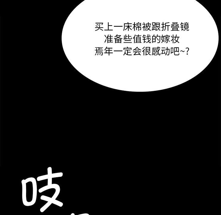 小姐第68話