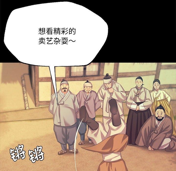 小姐第68話