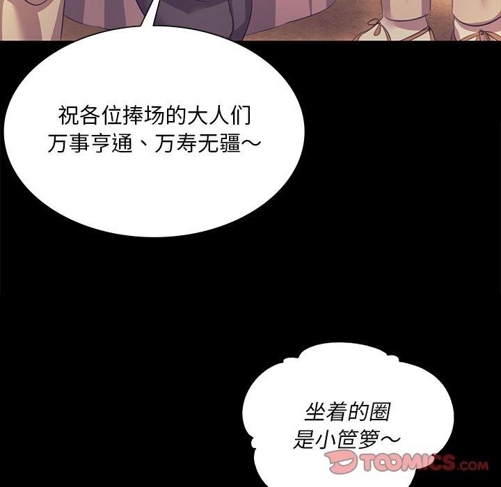 小姐第68話