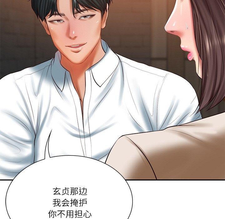 财阀家的女婿第27話