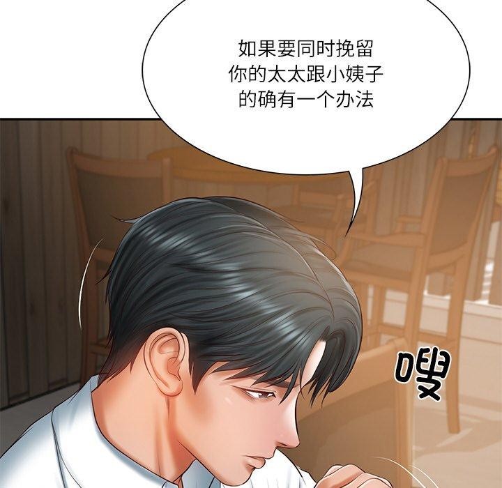 财阀家的女婿第27話