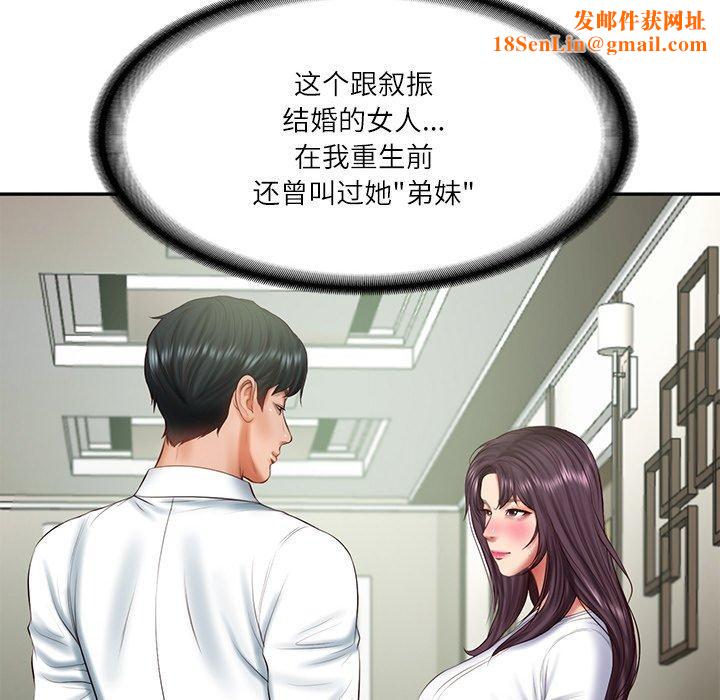 财阀家的女婿第27話