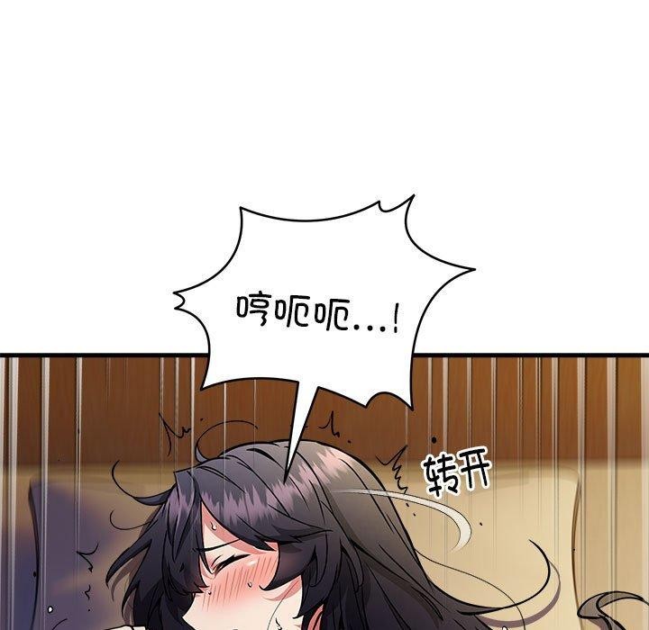 新都市外卖员第44話