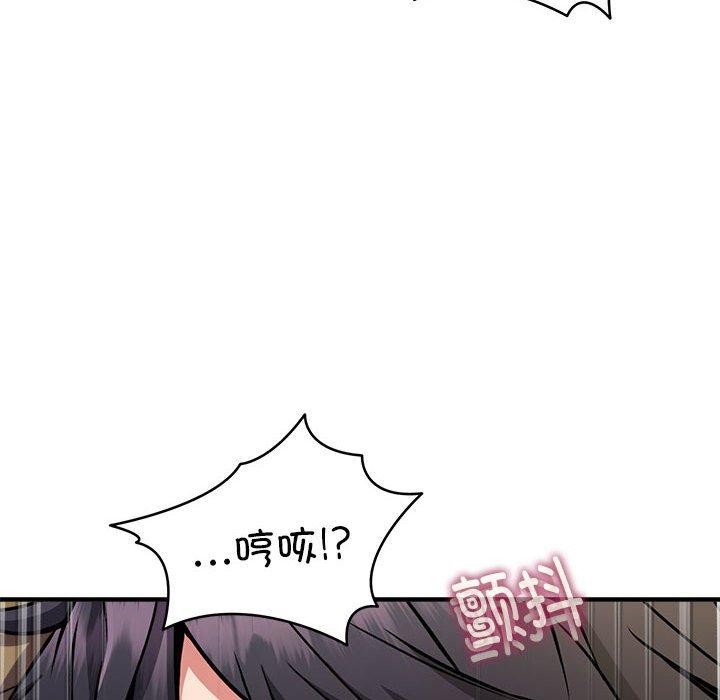 新都市外卖员第44話