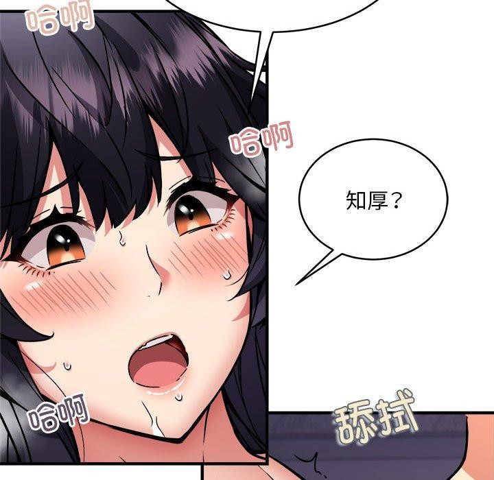 新都市外卖员第44話