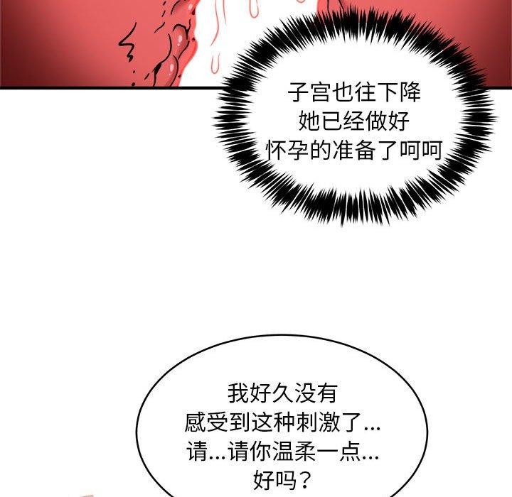 新都市外卖员第44話