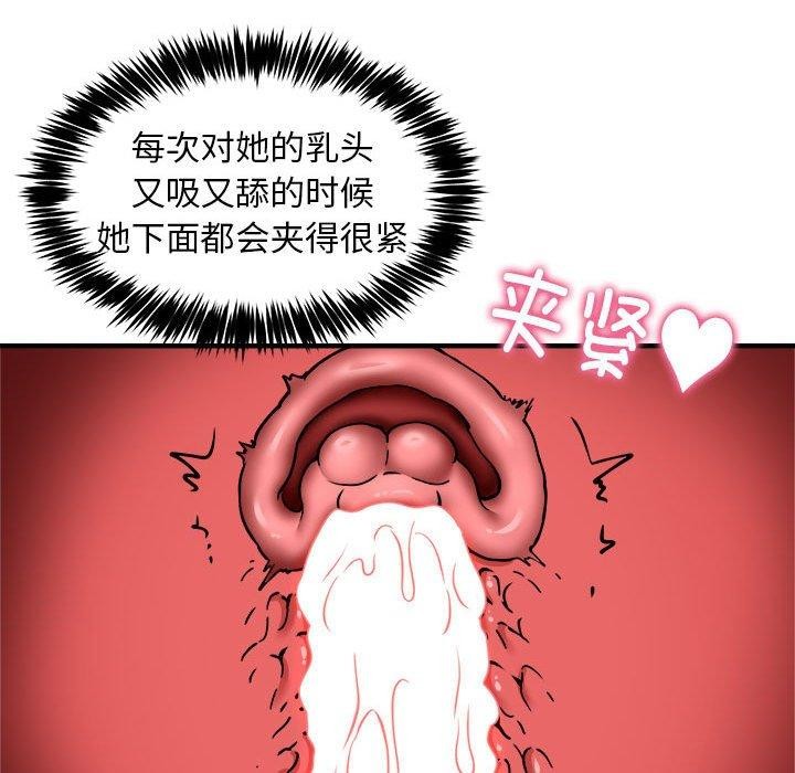 新都市外卖员第44話