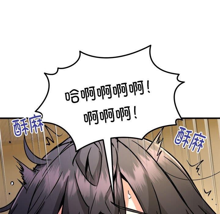 新都市外卖员第44話