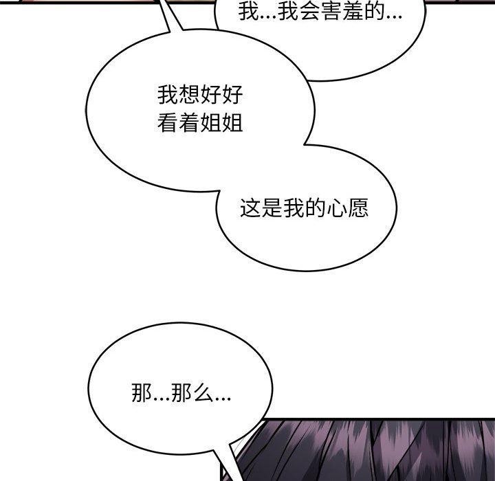 新都市外卖员第44話