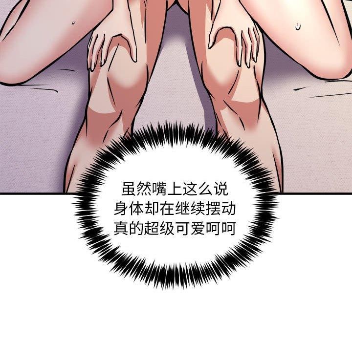 新都市外卖员第44話