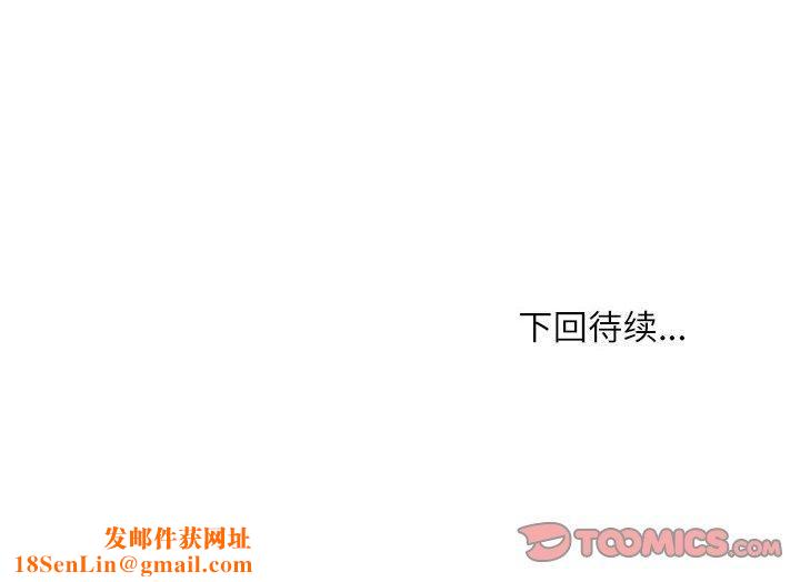 新都市外卖员第44話