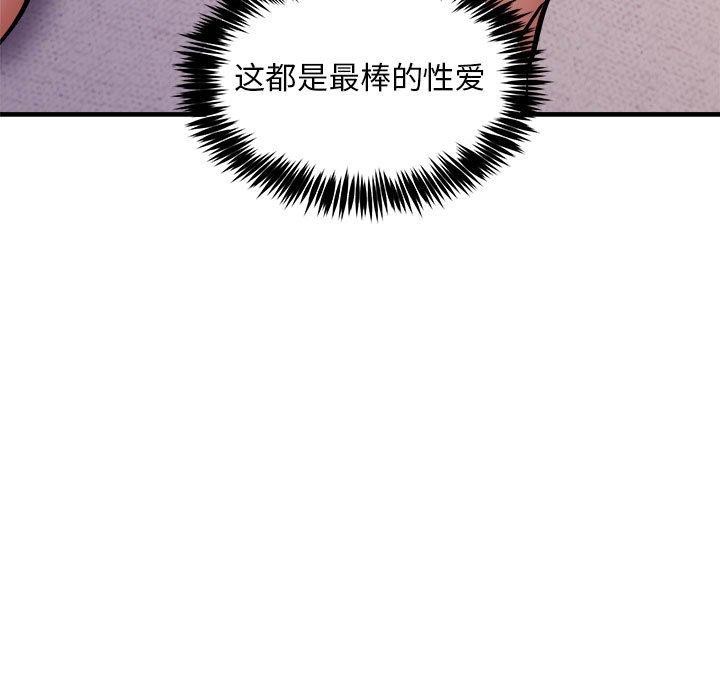 新都市外卖员第44話