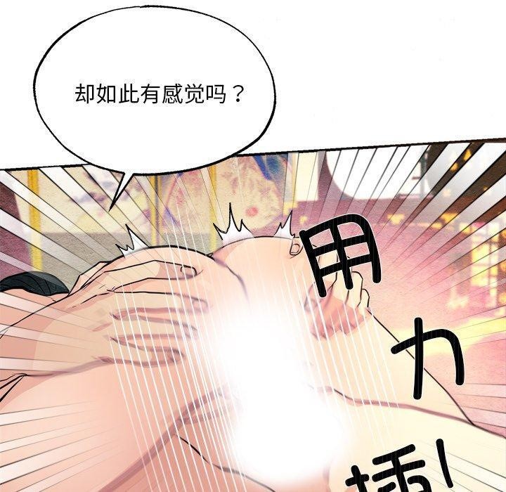 狂眼第60話